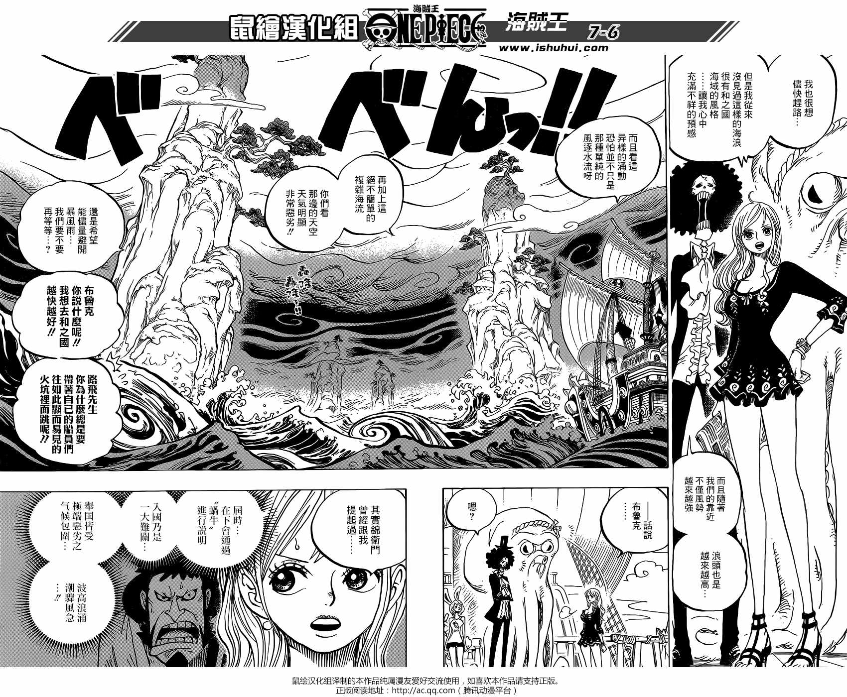 海贼王 第910话 第4页