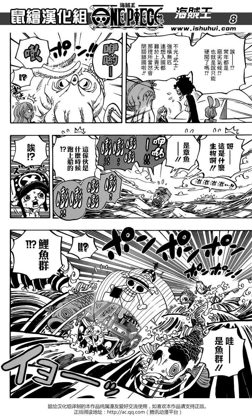 海贼王 第910话 第5页