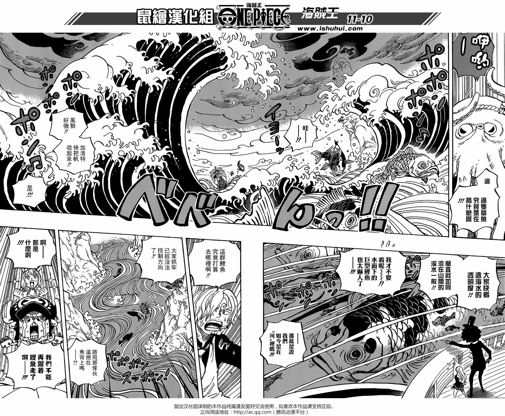 海贼王 第910话 第7页
