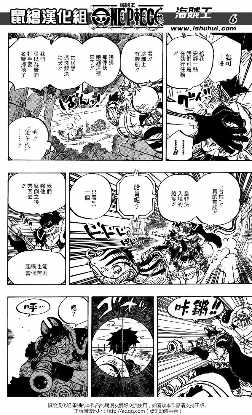 海贼王 第911话 第4页