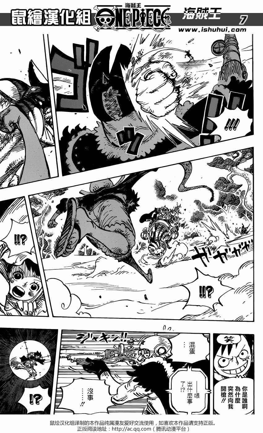 海贼王 第911话 第5页