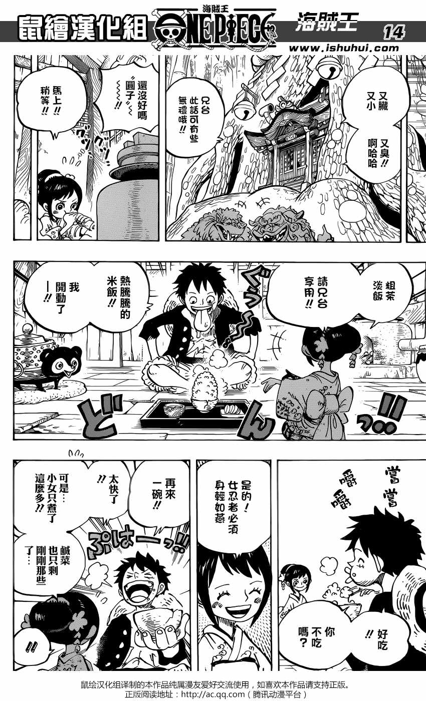 海贼王 第911话 第12页