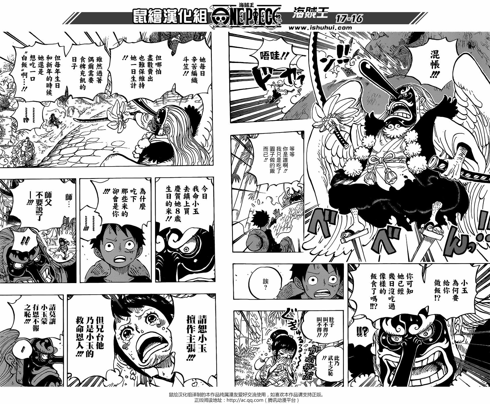 海贼王 第911话 第14页