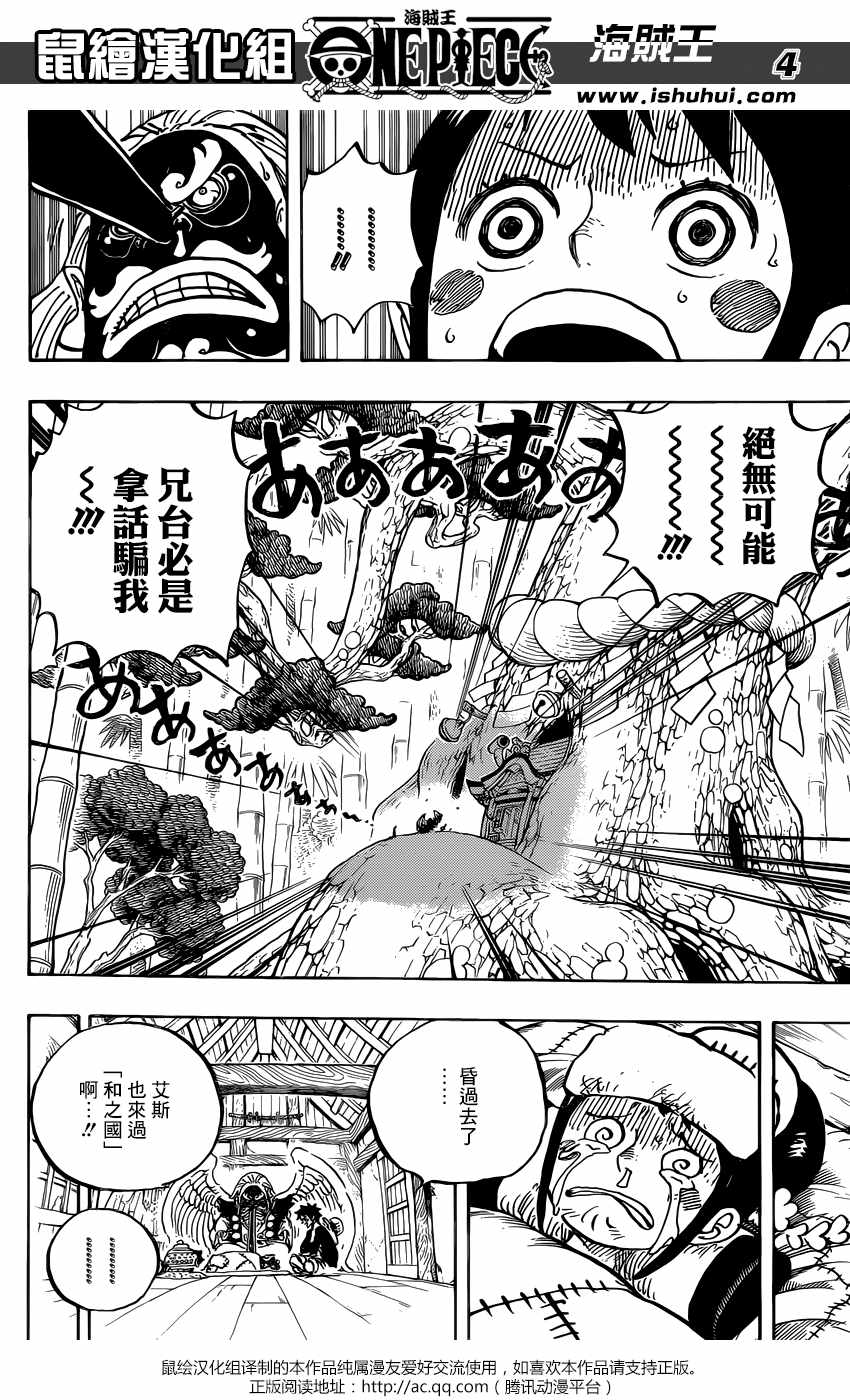 海贼王 第912话 第3页