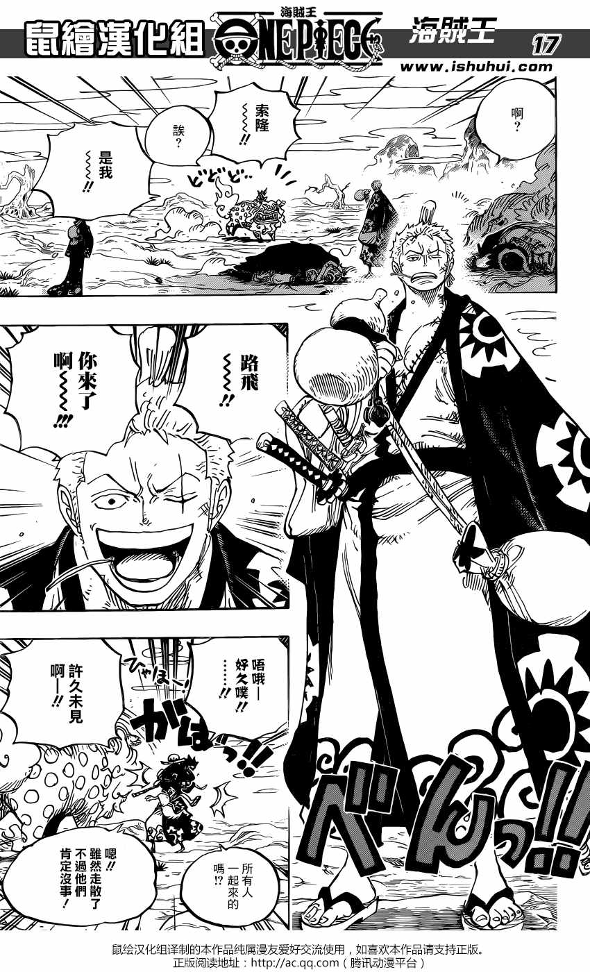 海贼王 第912话 第16页