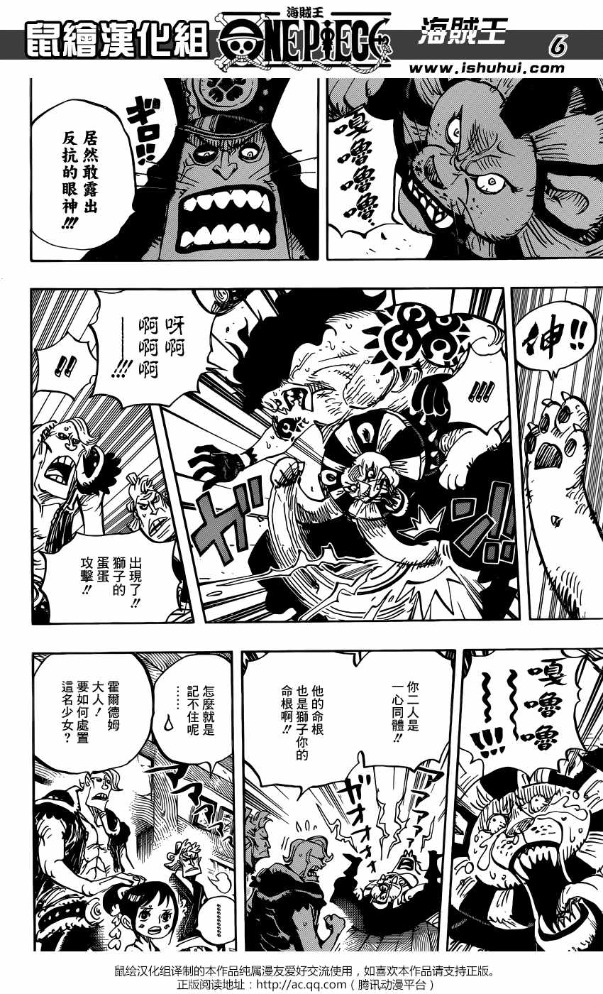 海贼王 第915话 第5页