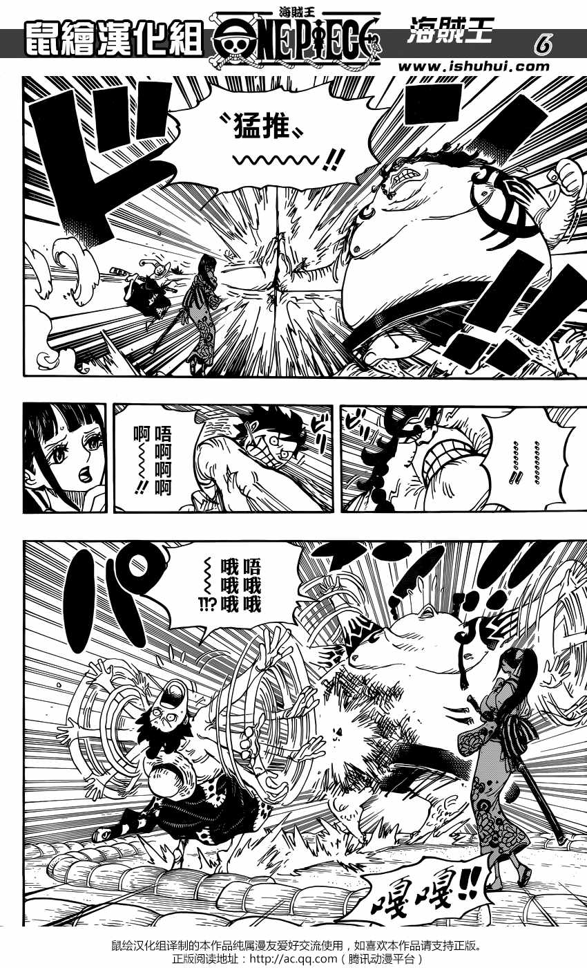 海贼王 第916话 第4页