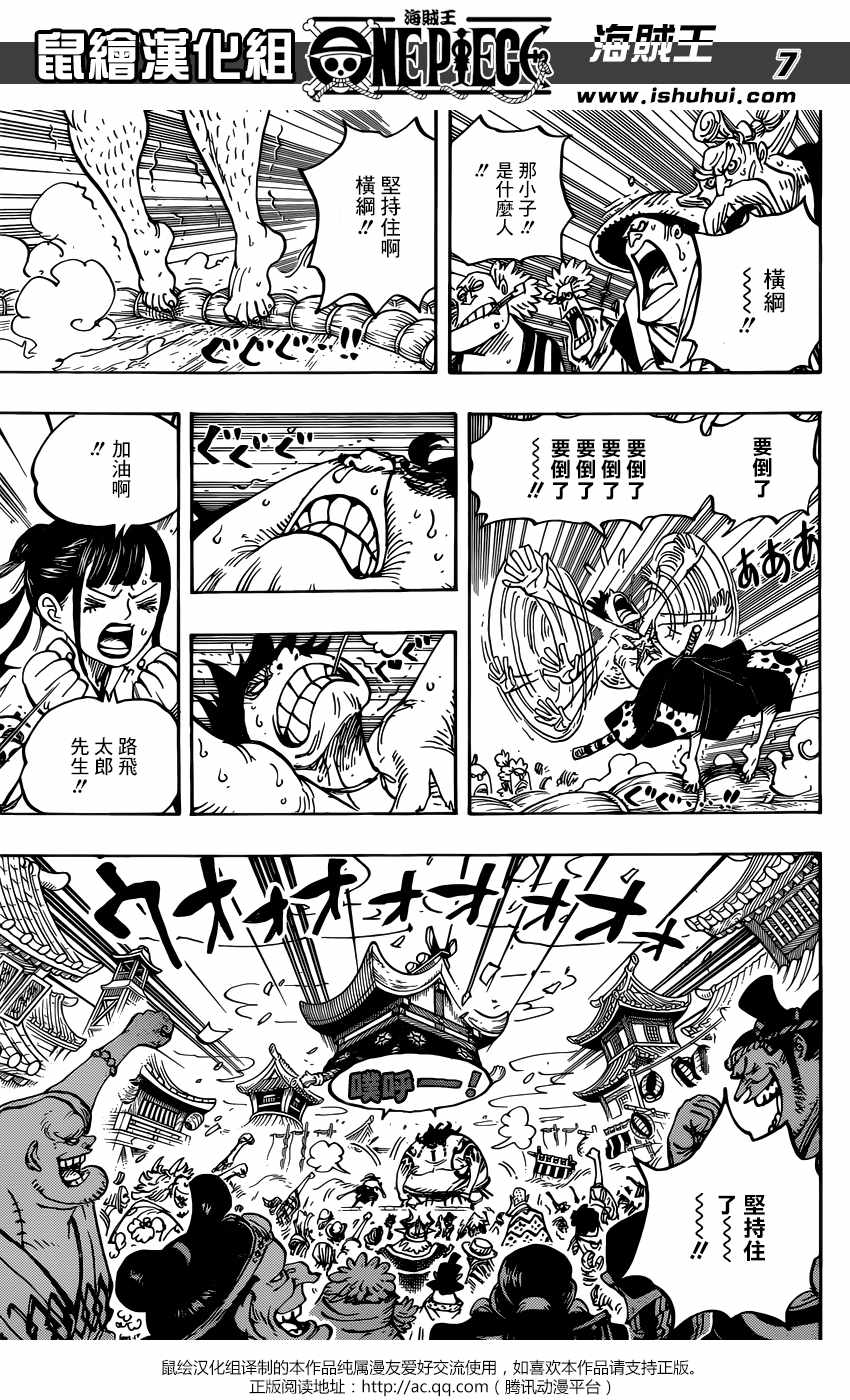 海贼王 第916话 第5页