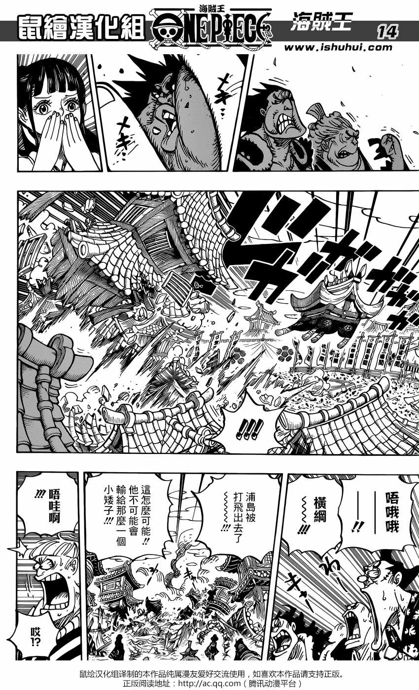 海贼王 第916话 第11页