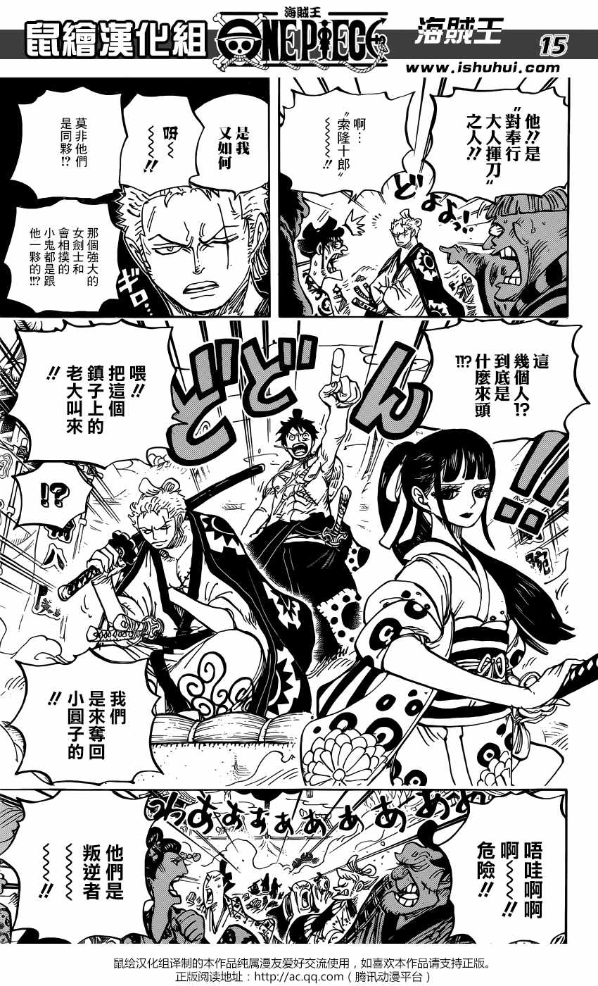 海贼王 第916话 第12页