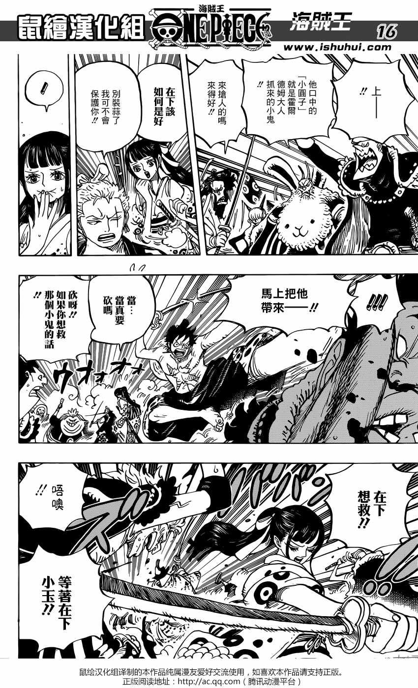 海贼王 第916话 第13页