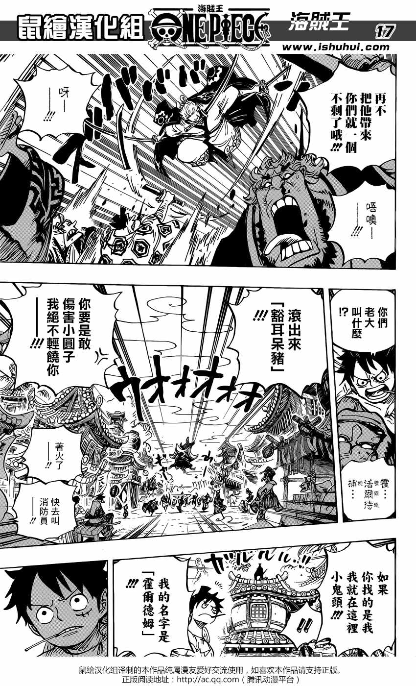 海贼王 第916话 第14页