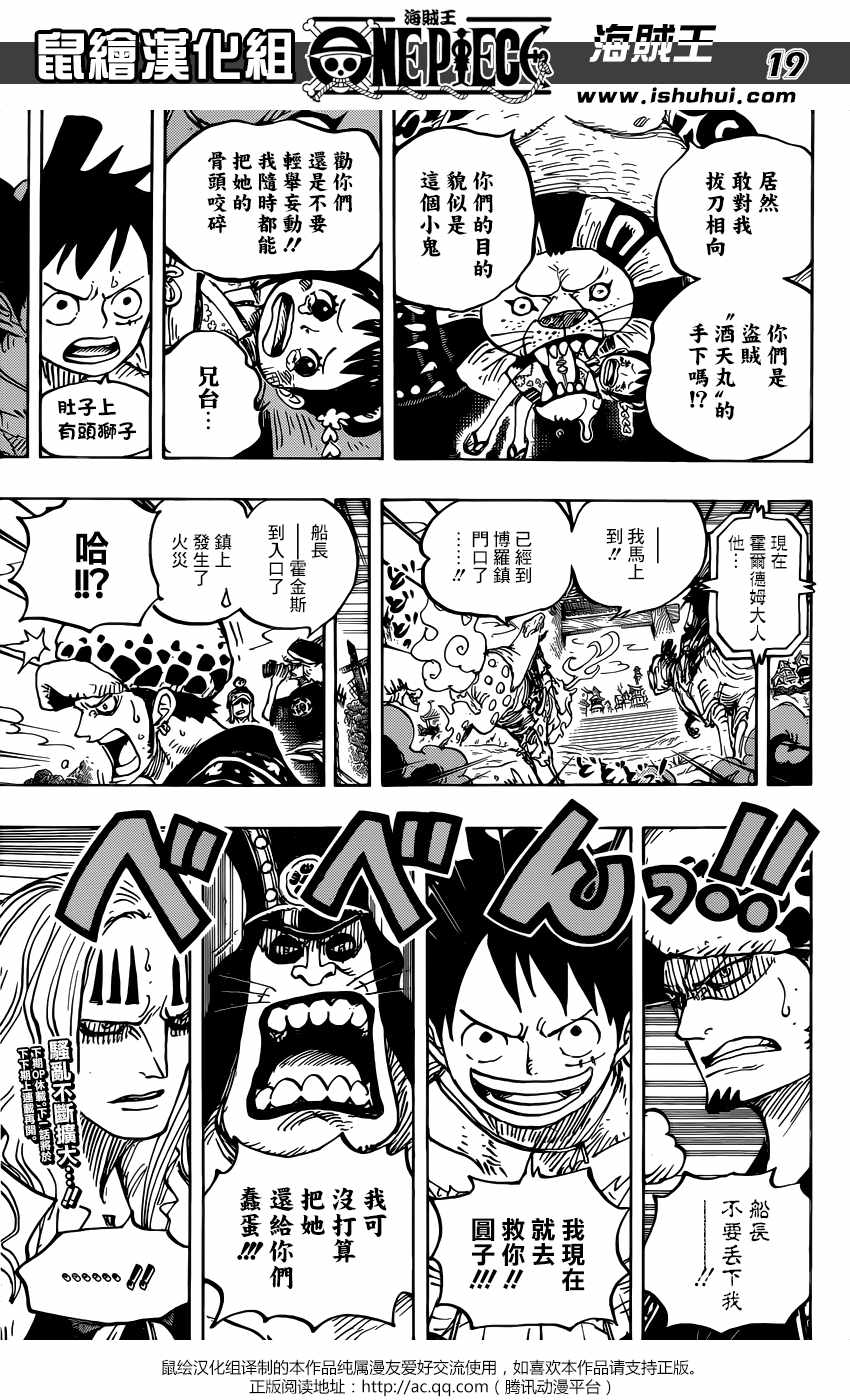 海贼王 第916话 第16页