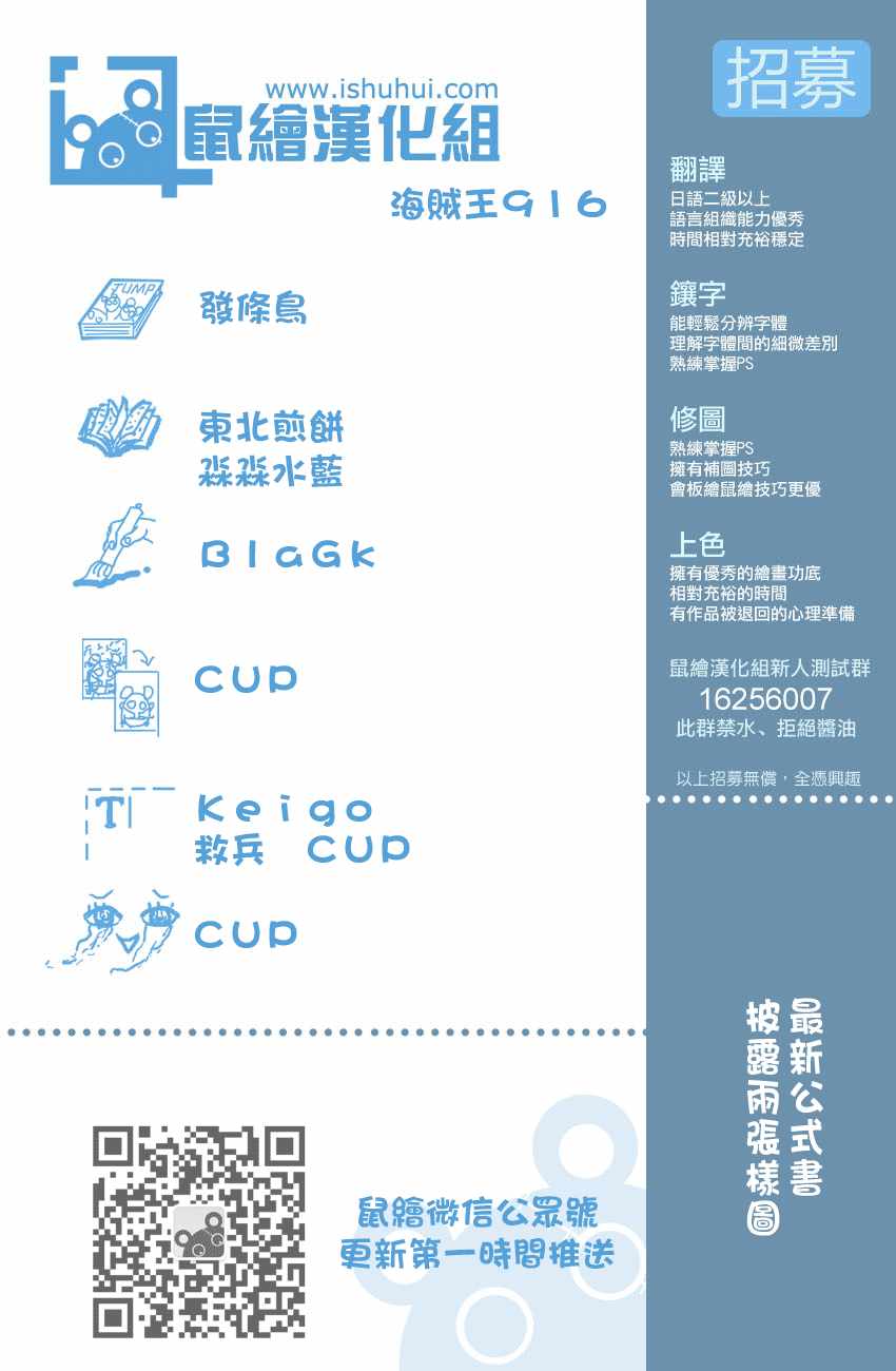 海贼王 第916话 第17页