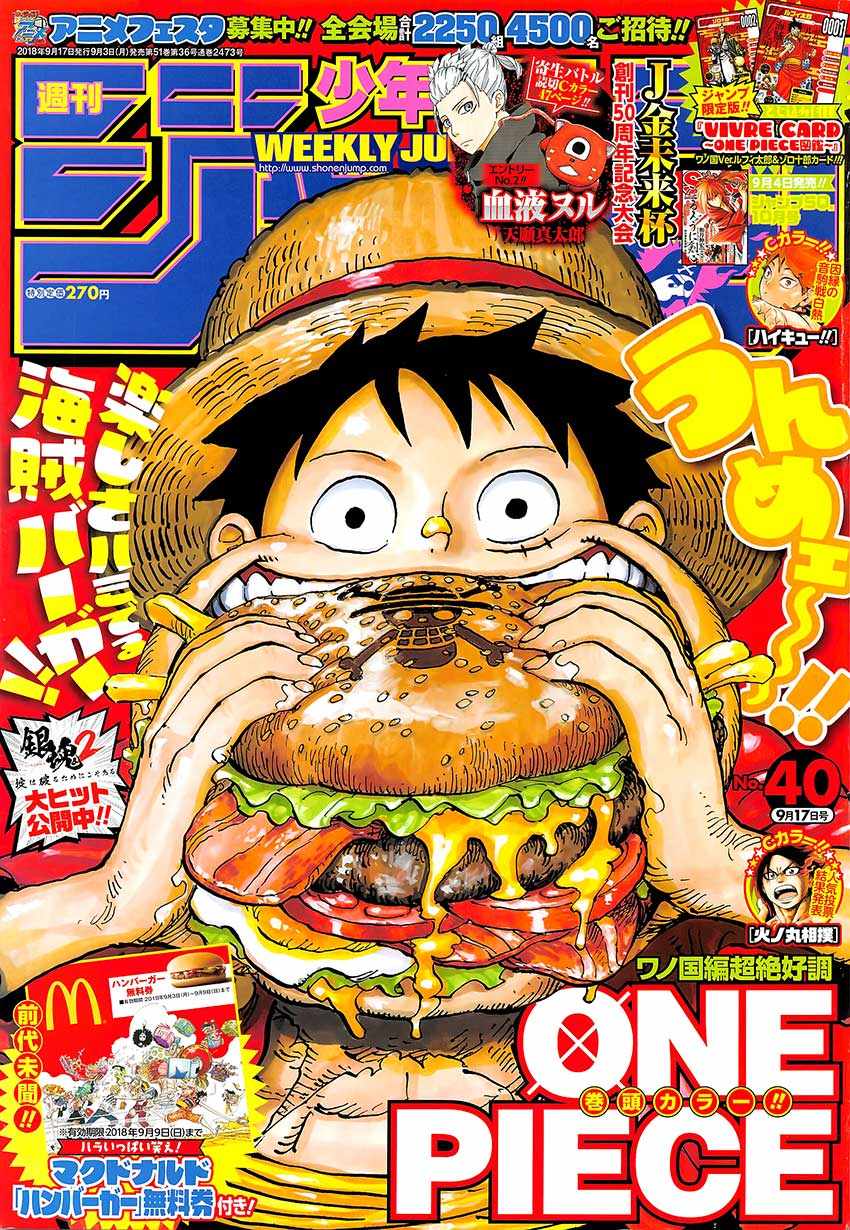 海贼王 第916话 第18页