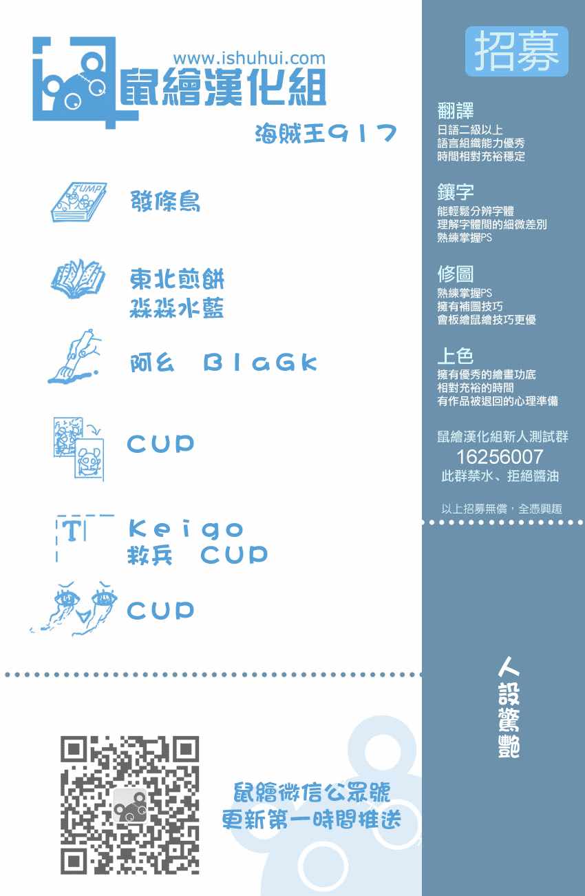 海贼王 第917话 第0页