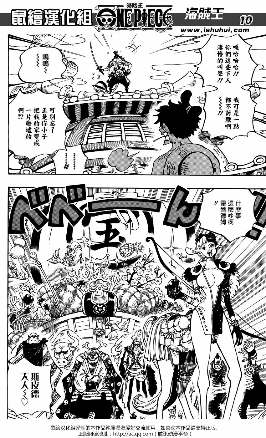 海贼王第917话图