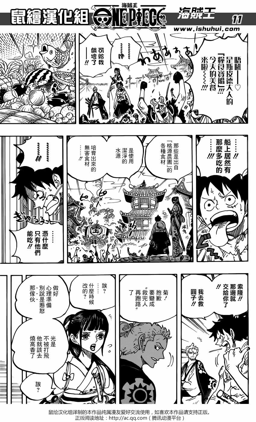 海贼王第917话图