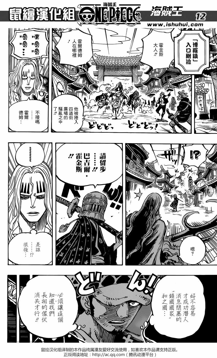 海贼王第917话图