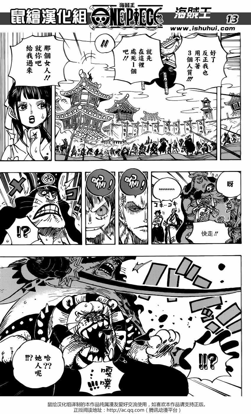 海贼王第917话图