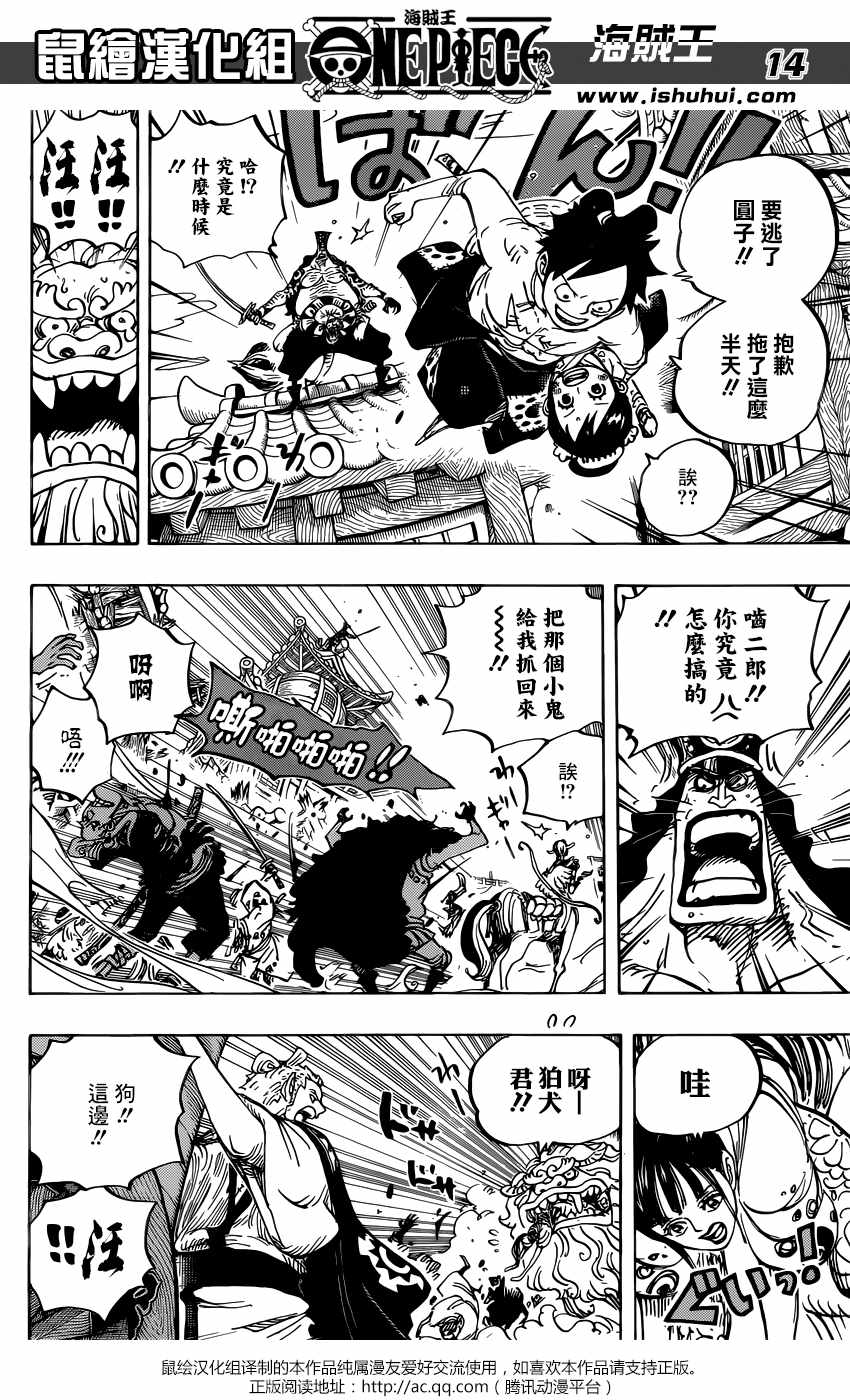 海贼王第917话图