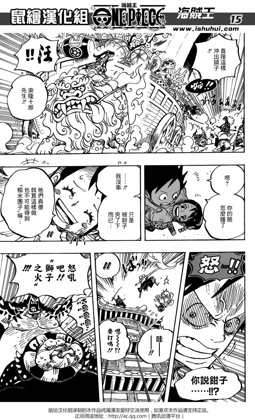 海贼王第917话图