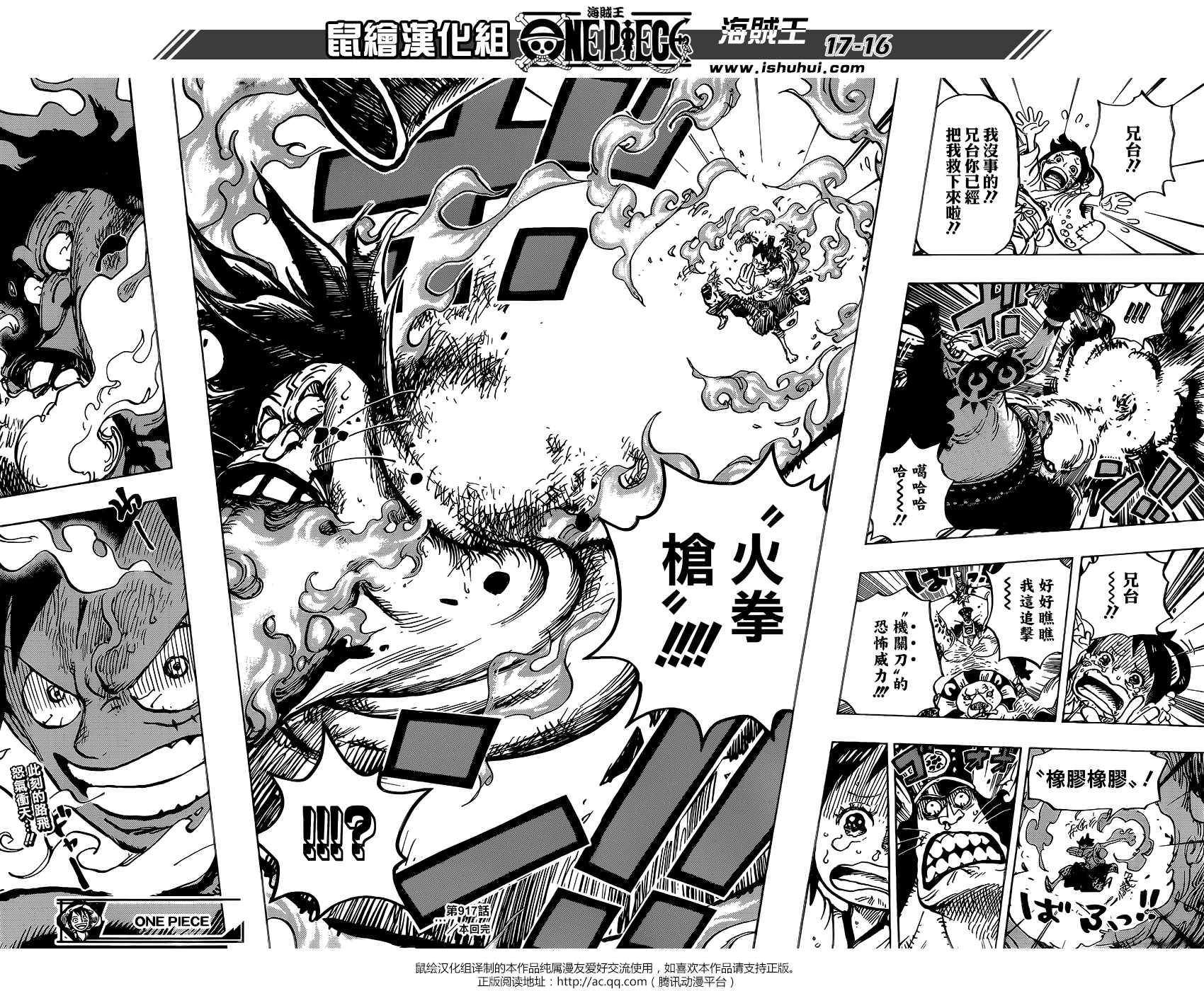 海贼王第917话图