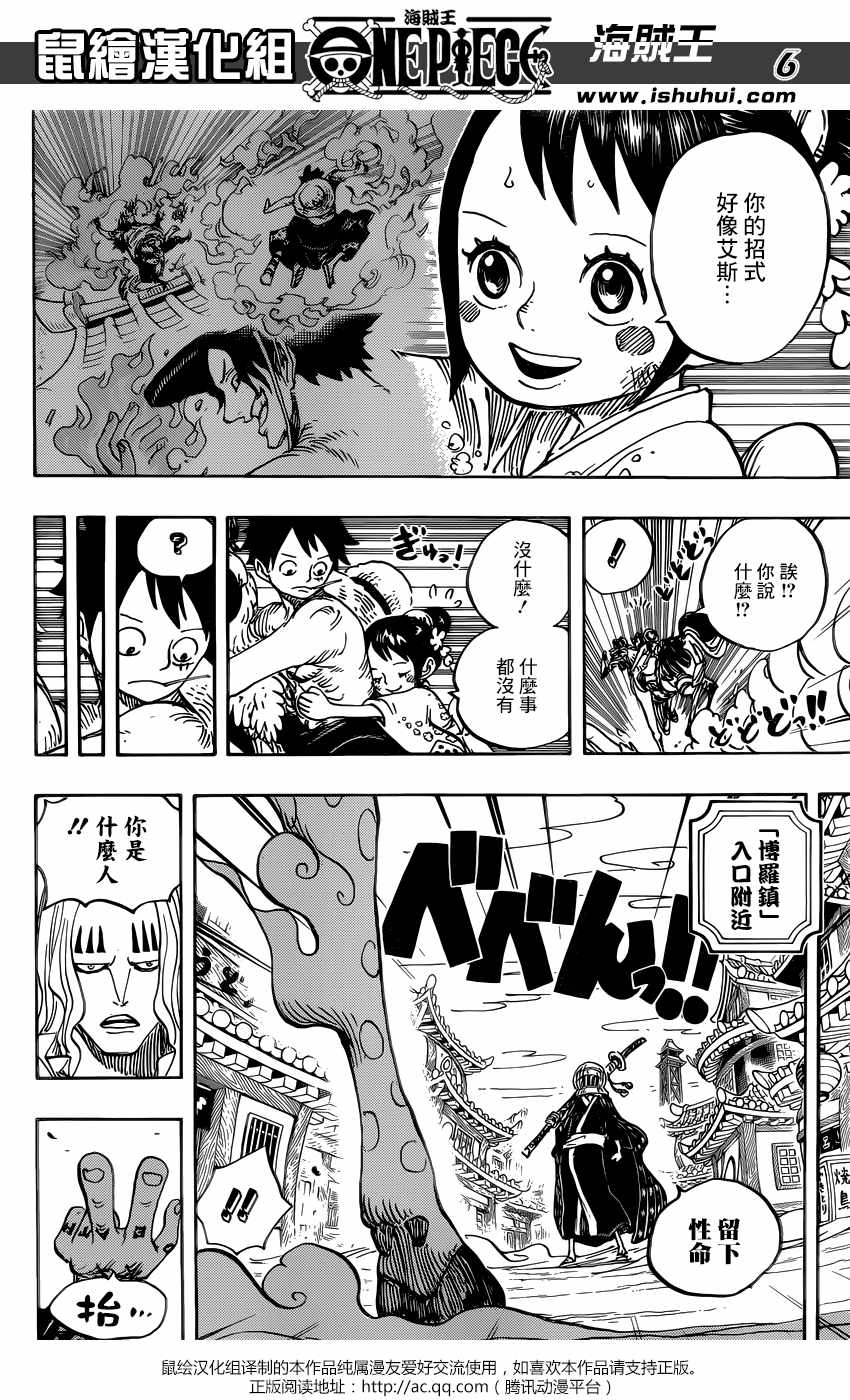 海贼王 第918话 第5页