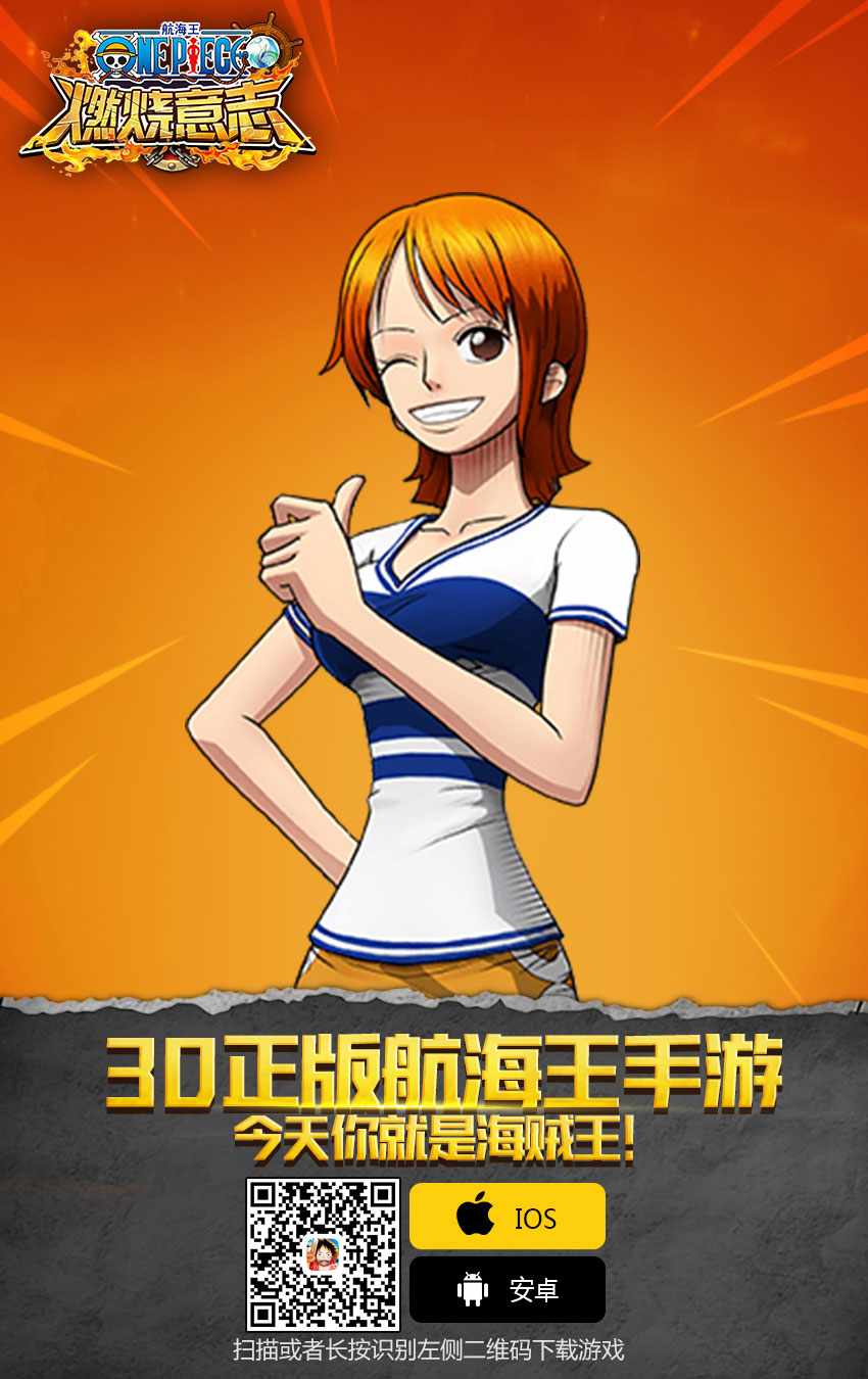 海贼王第920话图