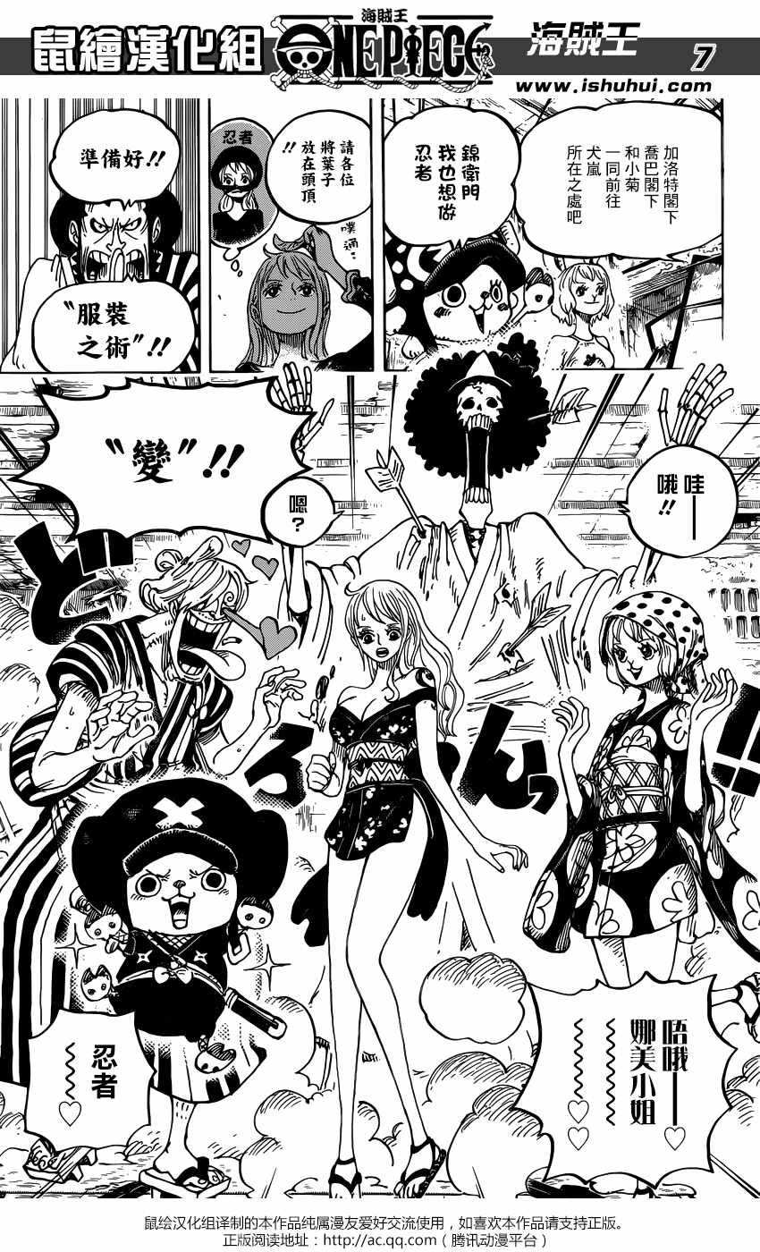 海贼王 第921话 第6页