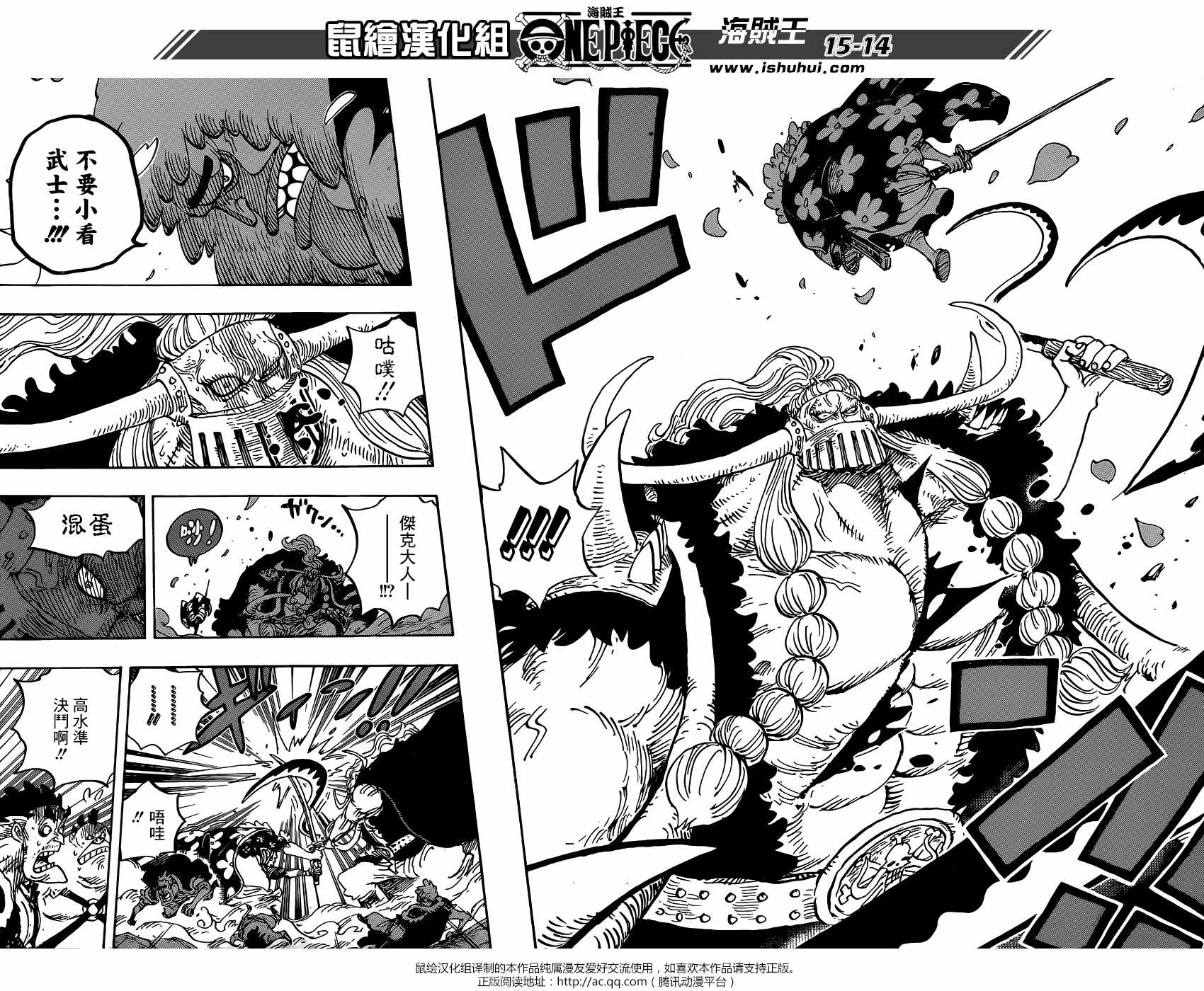 海贼王 第921话 第13页