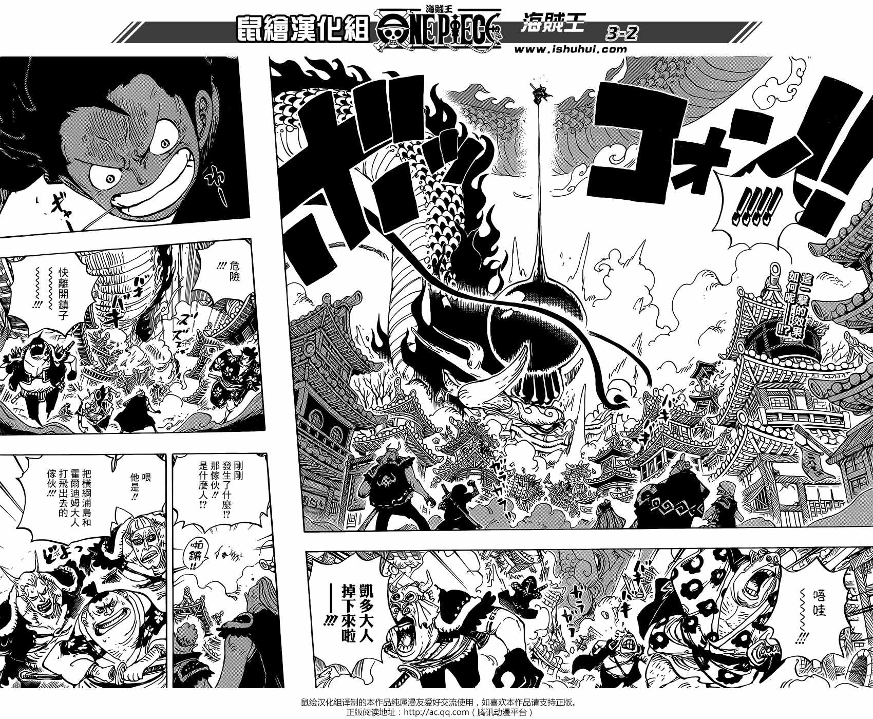 海贼王 第923话 第1页