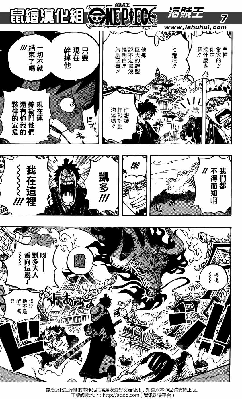 海贼王 第923话 第5页