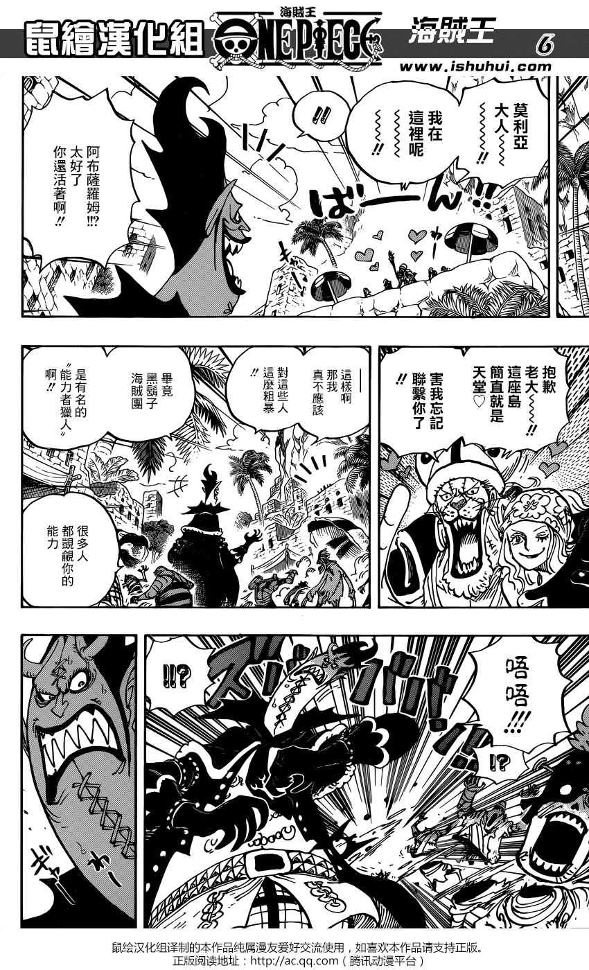 海贼王 第925话 第5页