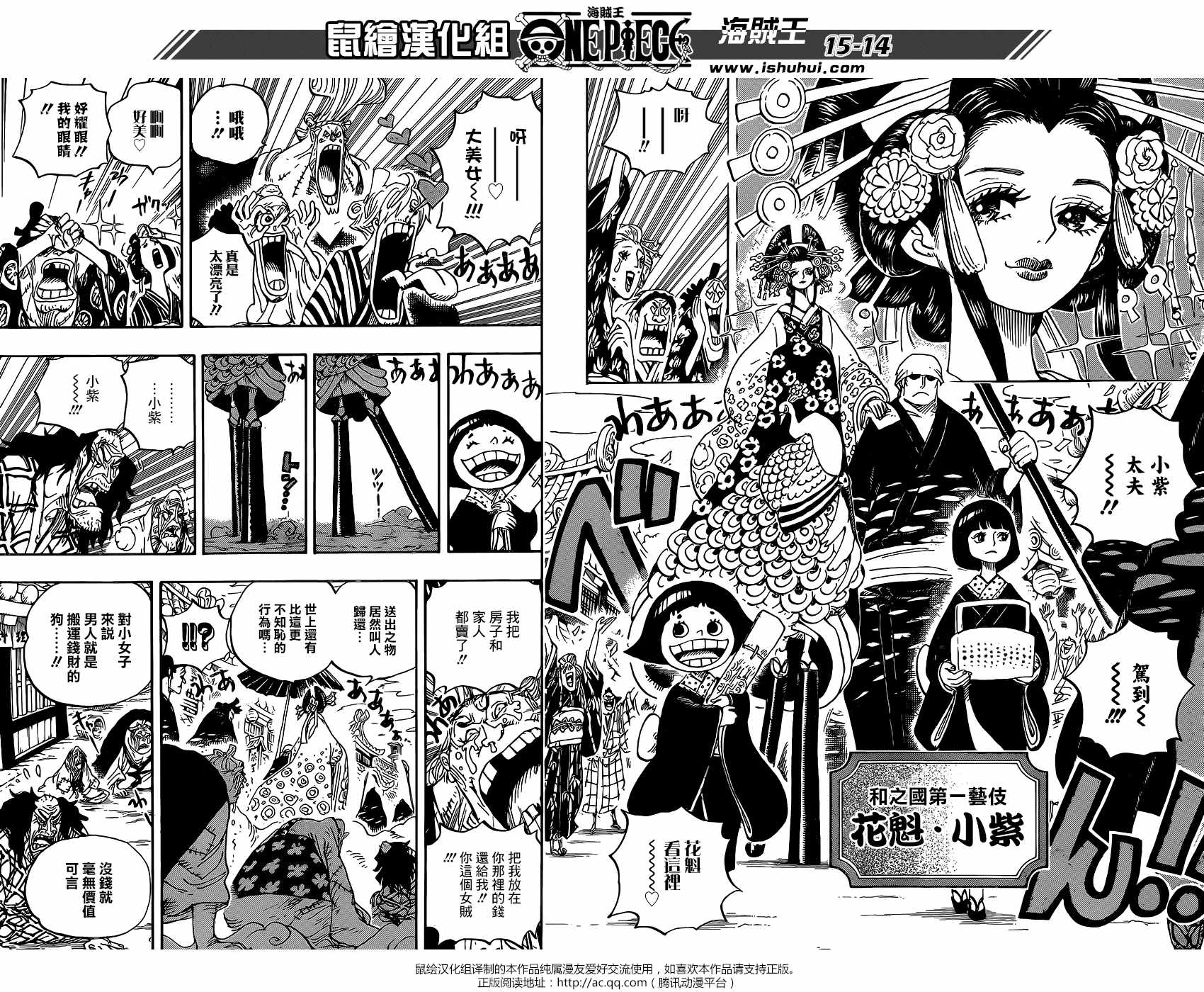 海贼王第928话图
