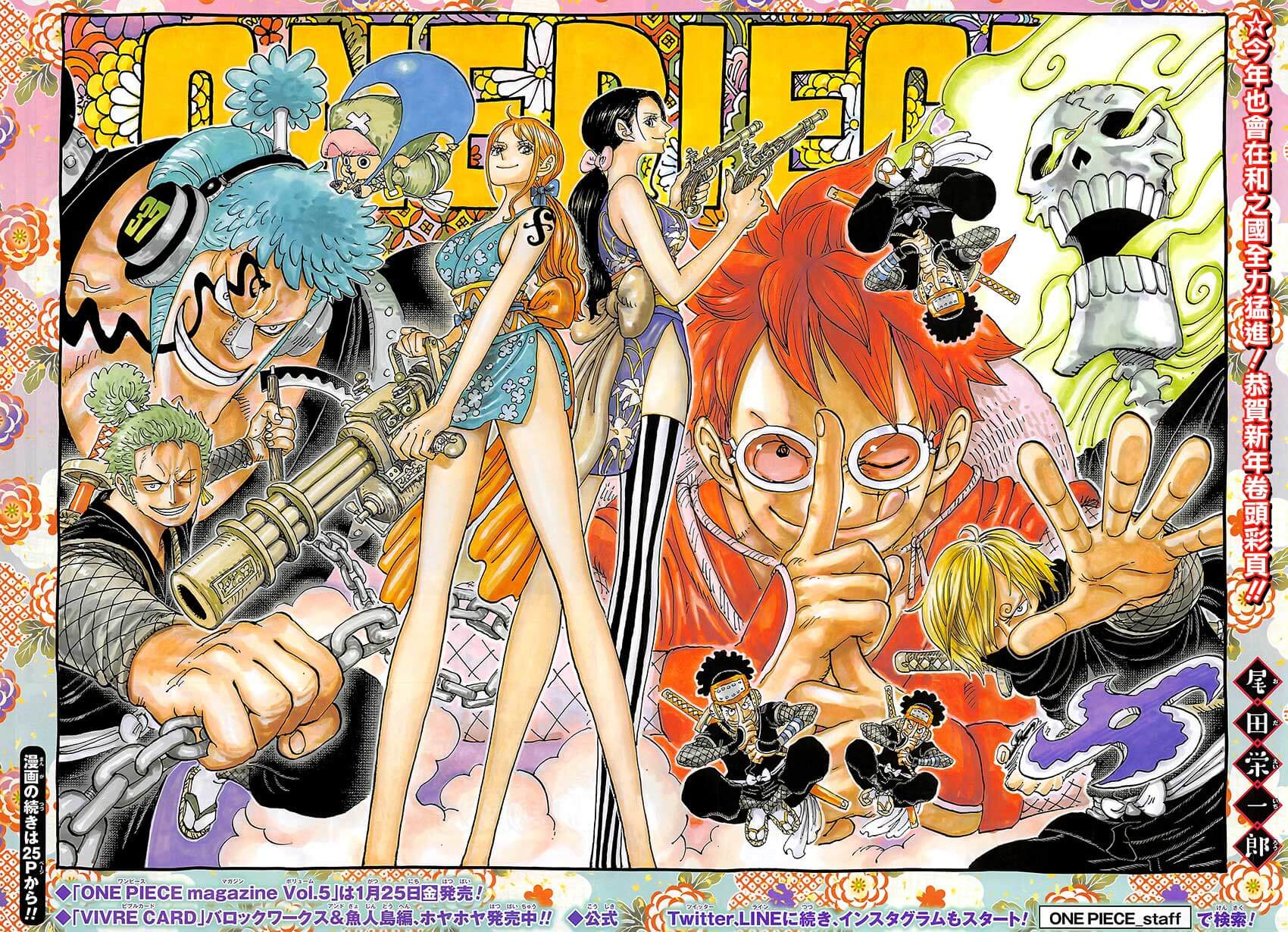 海贼王 第929话 第1页