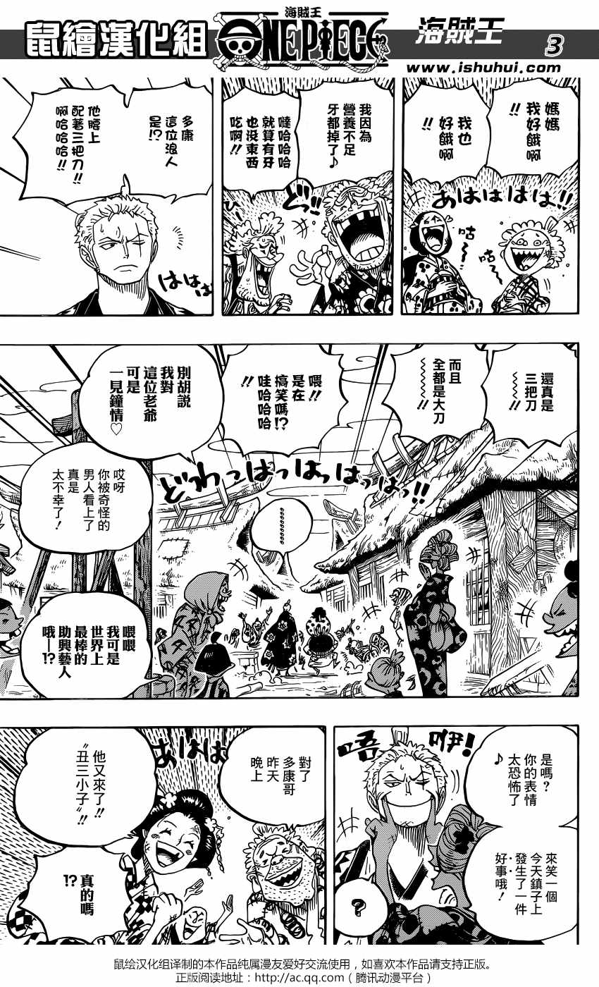 海贼王 第930话 第2页