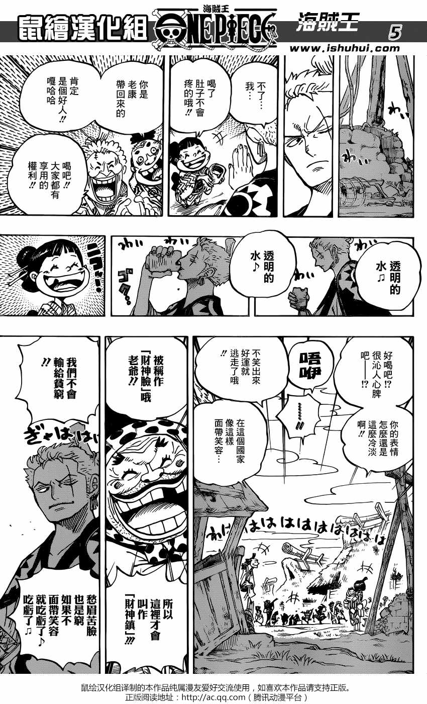 海贼王 第930话 第4页