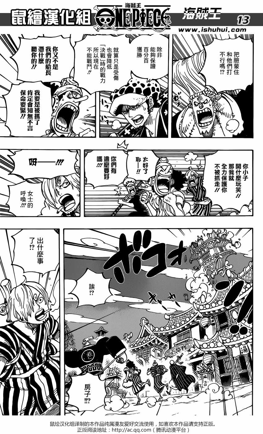 海贼王 第930话 第10页