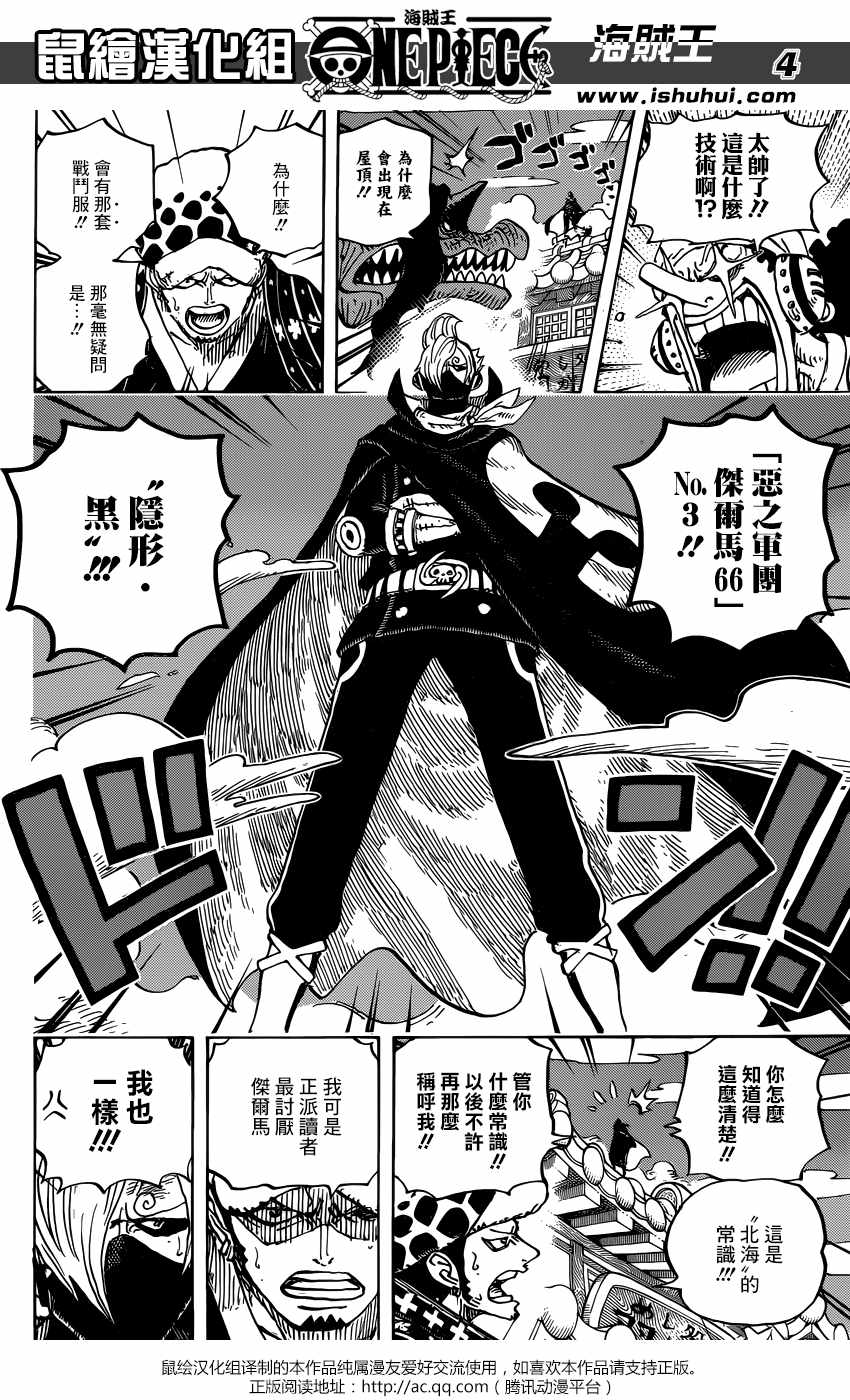 海贼王 第931话 第3页