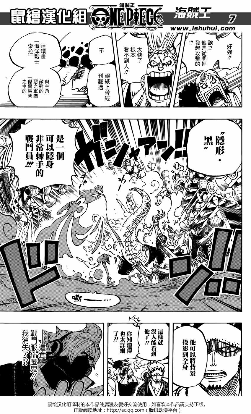 海贼王 第931话 第6页