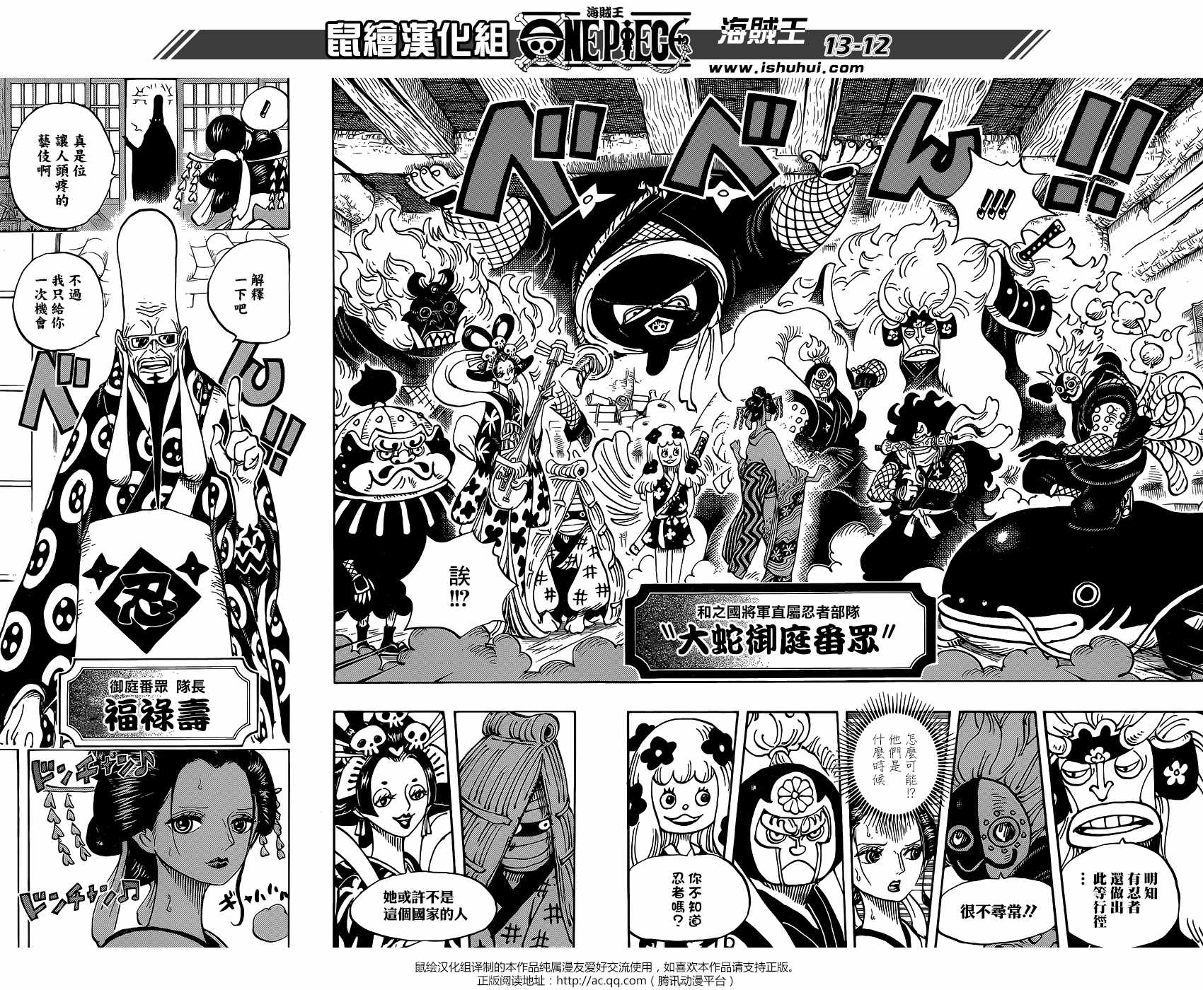 海贼王 第931话 第11页