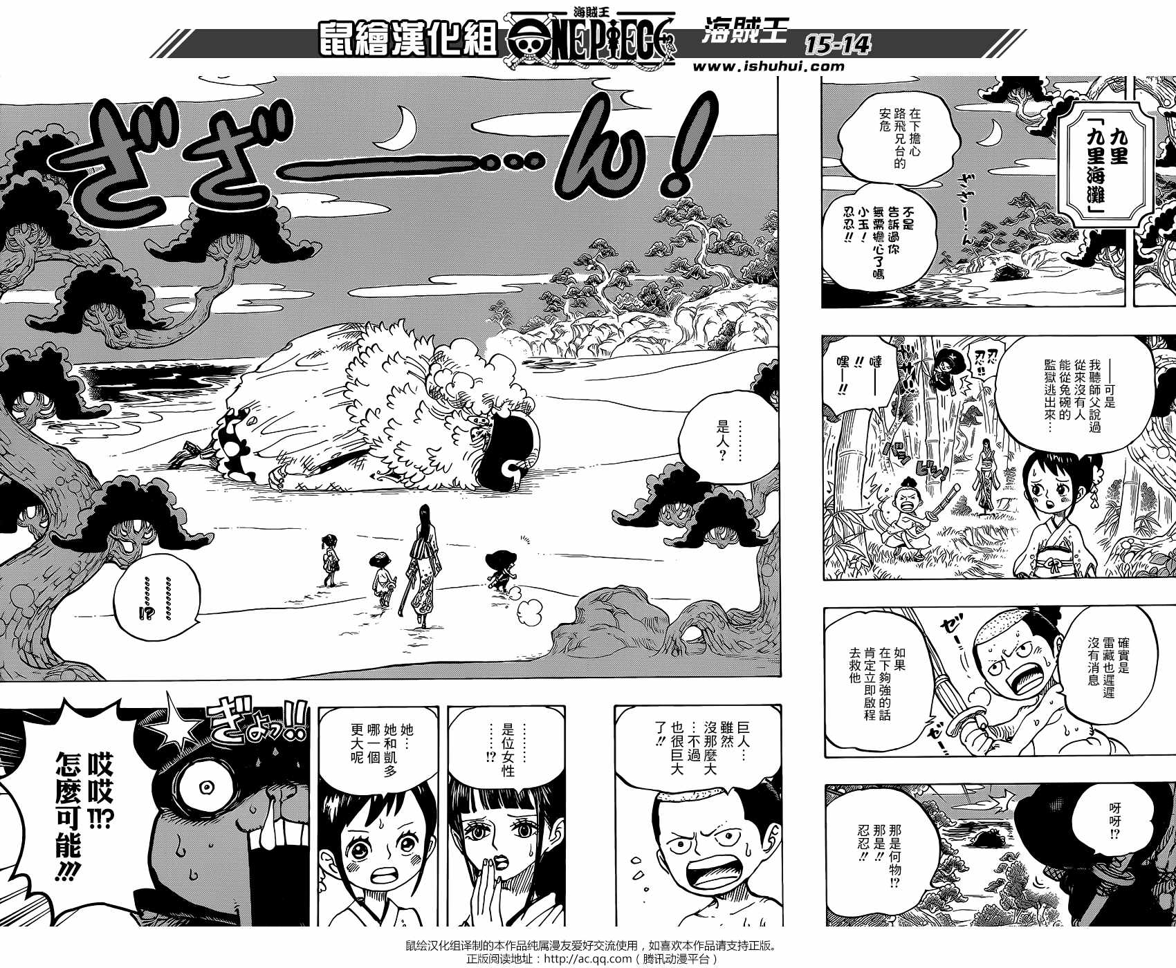 海贼王 第931话 第12页