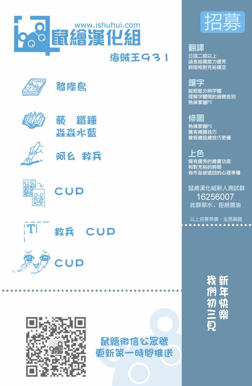 海贼王第931话图