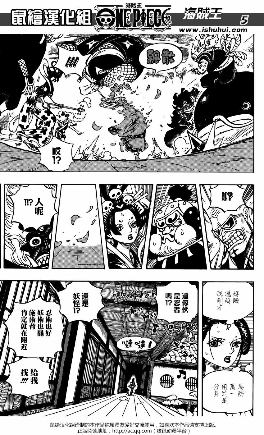 海贼王 第932话 第2页