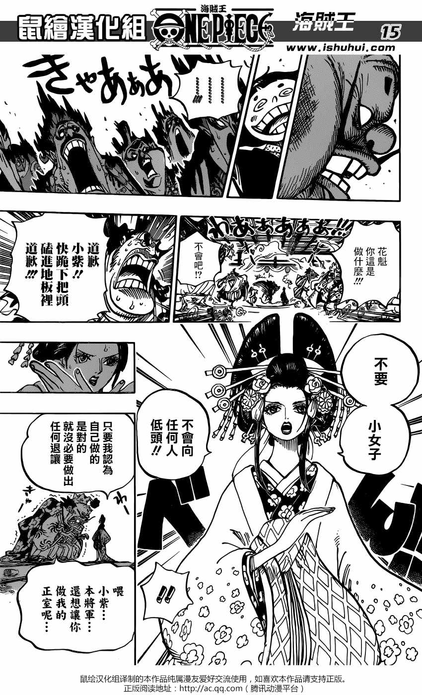 海贼王第932话图
