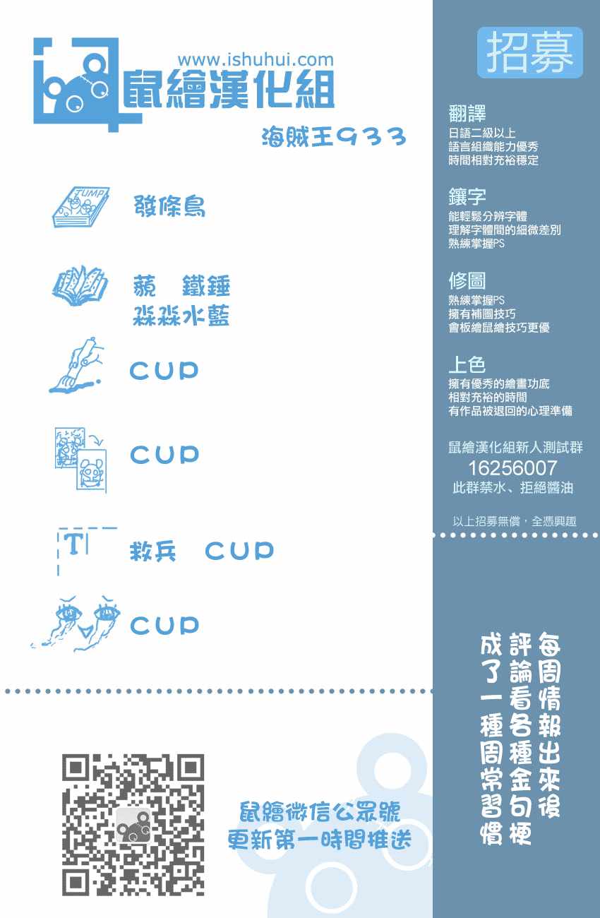 海贼王 第933话 第0页