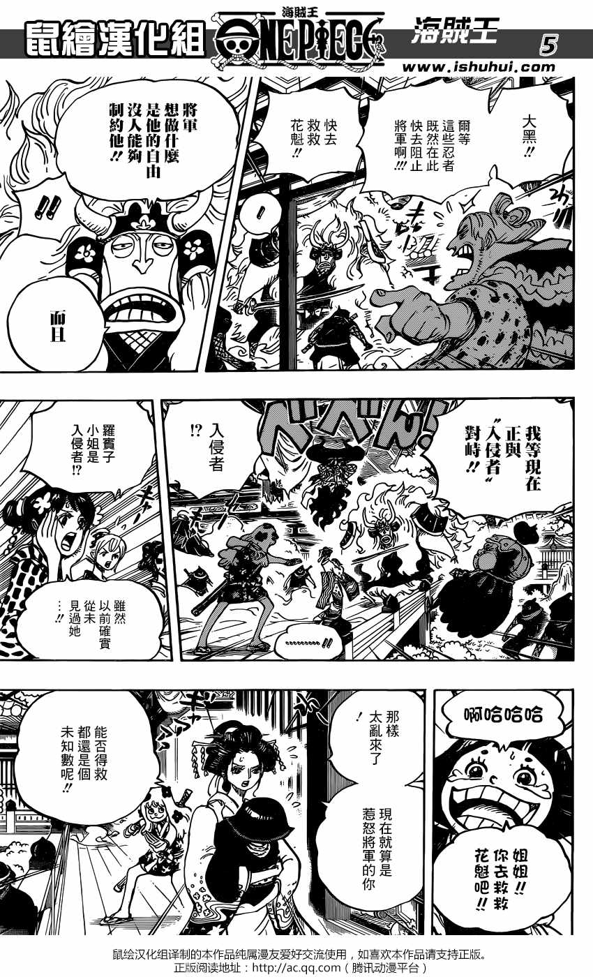 海贼王第933话图