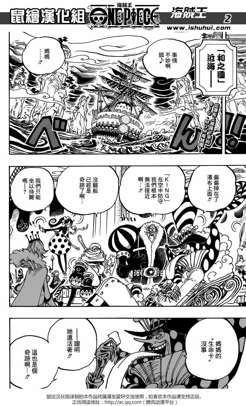 海贼王 第934话 第1页