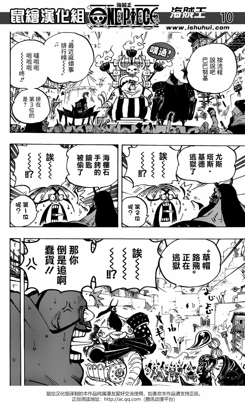海贼王第935话图
